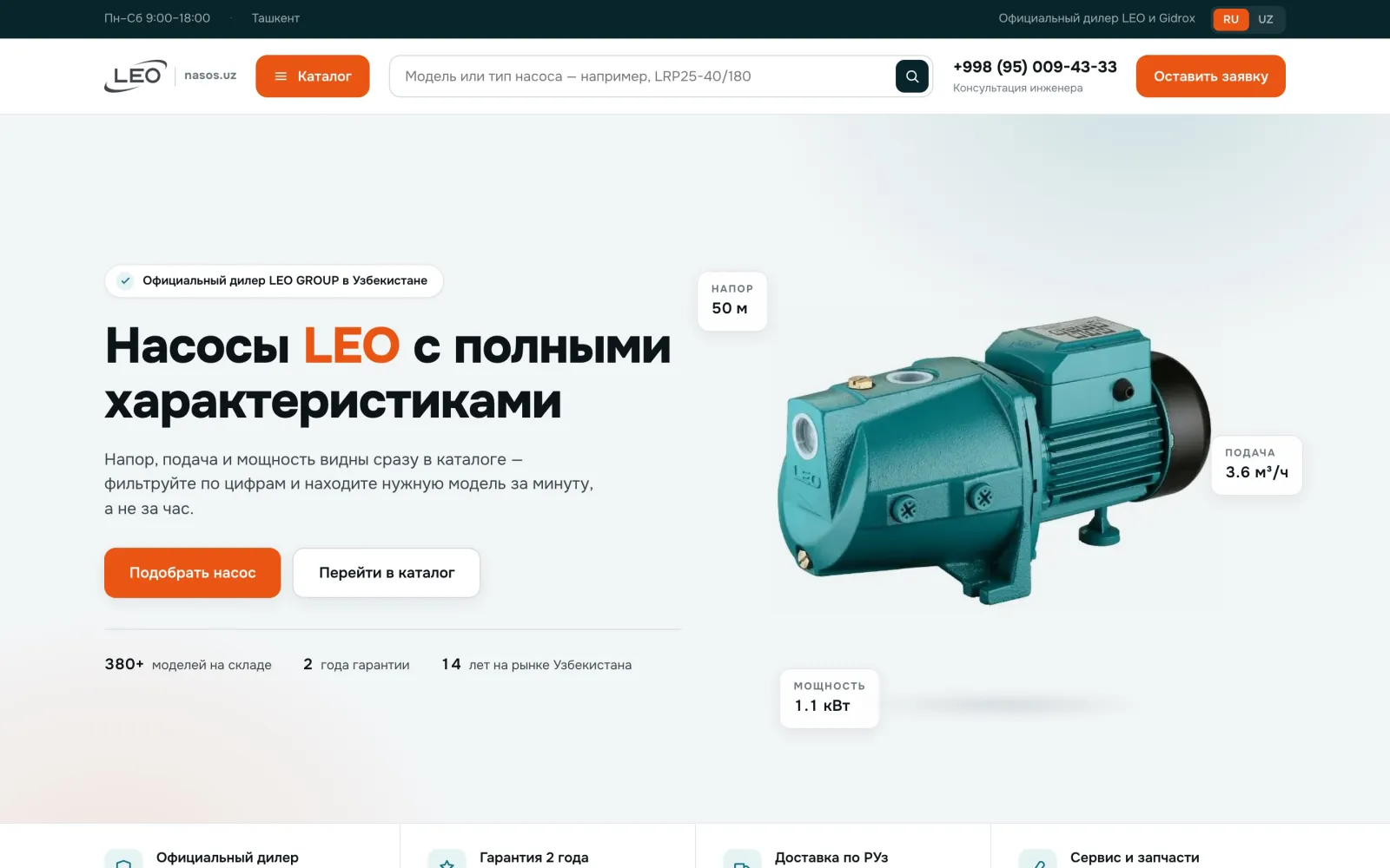 LEO nasos — loyiha ekrani