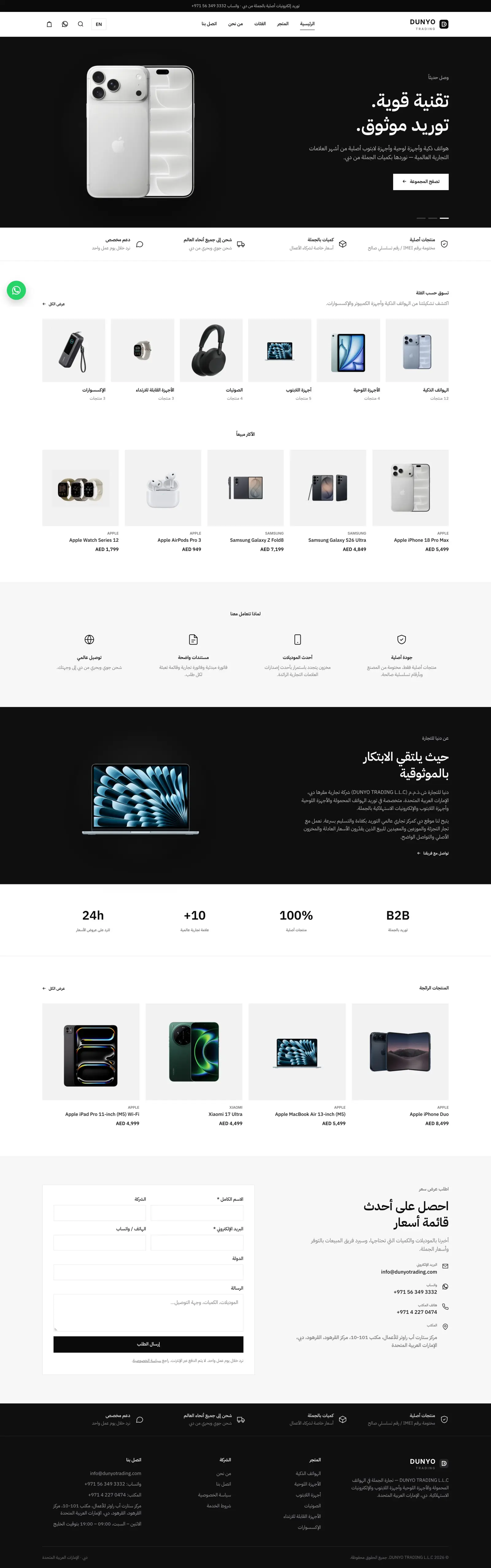 Dunyo Trading (Dubay, BAA) — loyiha ekrani